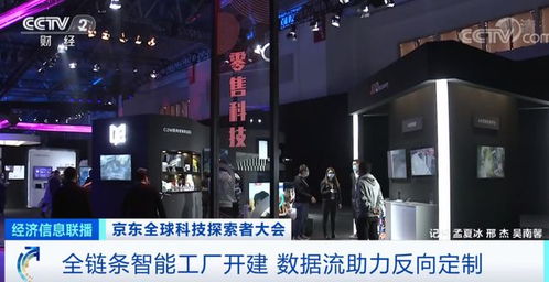 京東全鏈條智能工廠簽約落地，央視點贊反向定制與物聯(lián)網技術賦能新制造