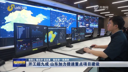 聚焦高質量發展，山推為山東省重點項目建設加速度！